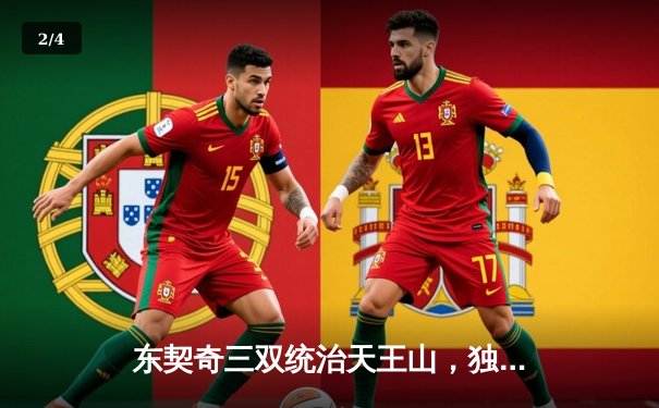 东契奇三双统治天王山，独行侠险胜雷霆夺赛点 - 2