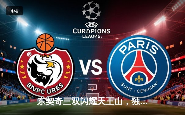 东契奇三双闪耀天王山，独行侠逆转雷霆挺进西决 - 4